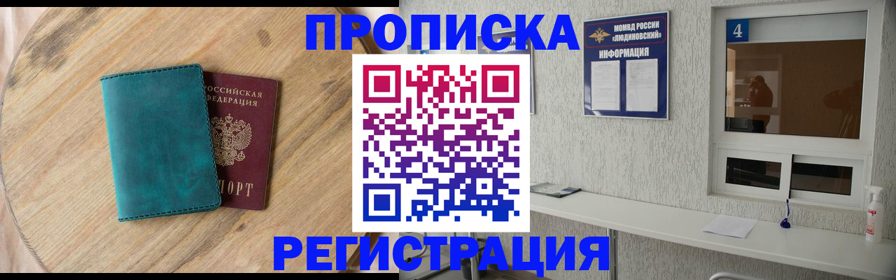 регистрация в Славгороде